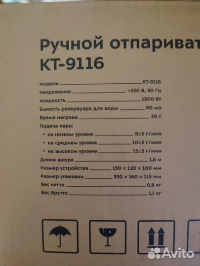 Ручной отпариватель kitfort
