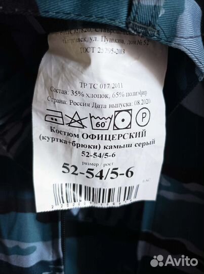 Костюм офицерский. Новый