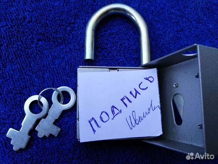 Замок контрольный