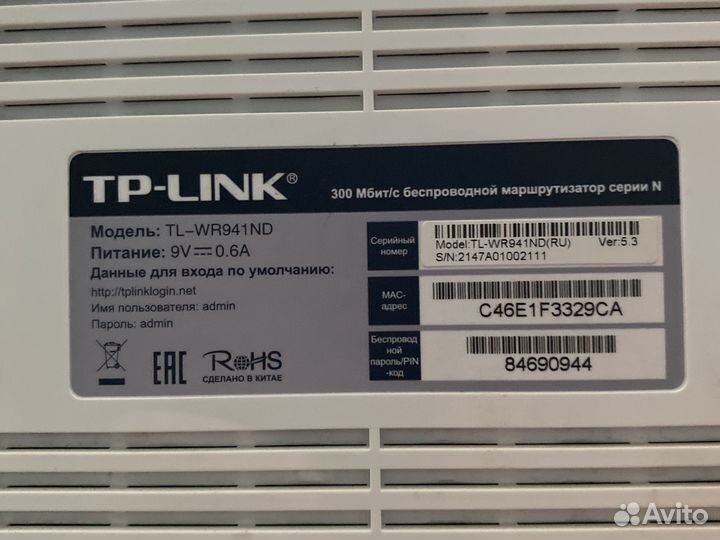 Wifi роутер tp link