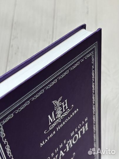 Основные школы хатха-йоги