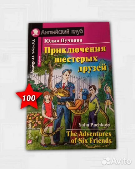Детские книги на английском языке