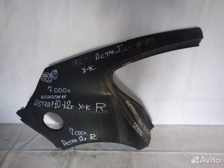 Крыло заднее правое Opel Astra-J 10-12г 3959