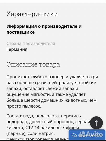 Порошок для стирки ковров Vanish