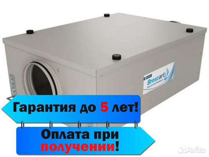 Осевые вентиляции Breezart