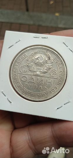 1 рубль 1924 года