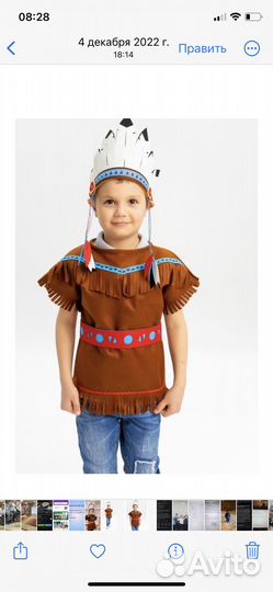 Карнавальный костюм индейца 110-116