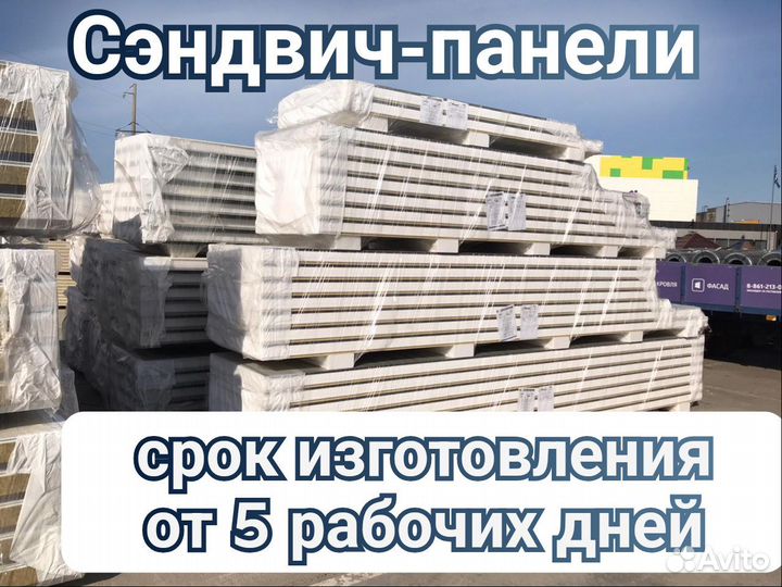 Сэндвич-панели от производителя