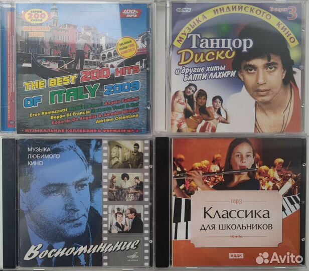 Компакт-диски