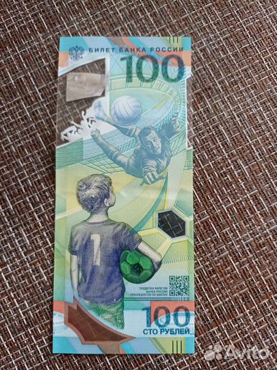 Коллекционная купюра чм 2018