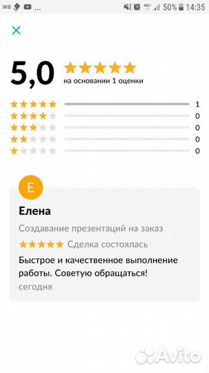 Создам презентацию на заказ