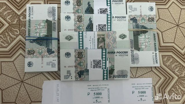 Банкноты 5 руб, 10 руб 1997 модификация 2004 объявление продам