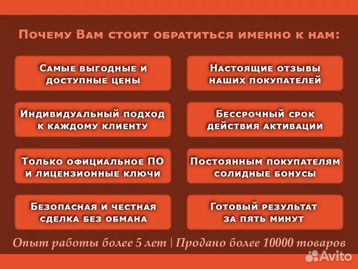 Microsoft Office Professional Plus 2016 ключ