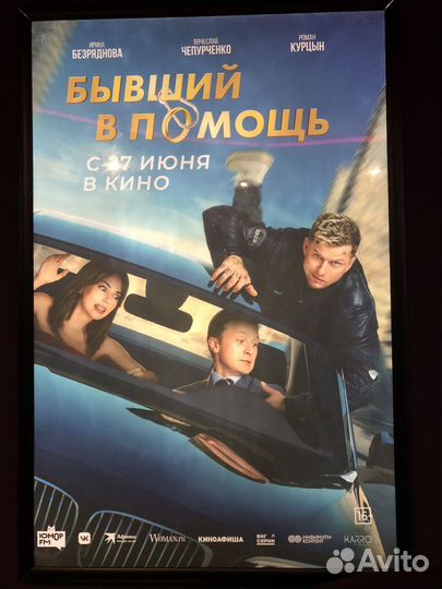 Плакаты постеры к фильмам 70*100