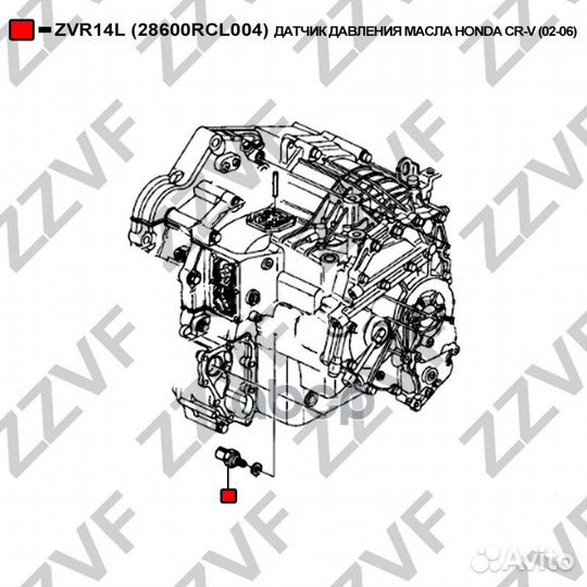 Датчик давления масла honda CR-V (02-06) 28600R