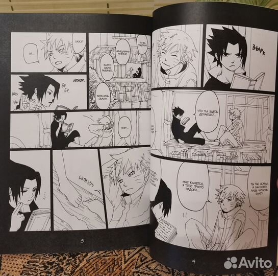 Манга Додзинси Наруто: Эксцентричный парень