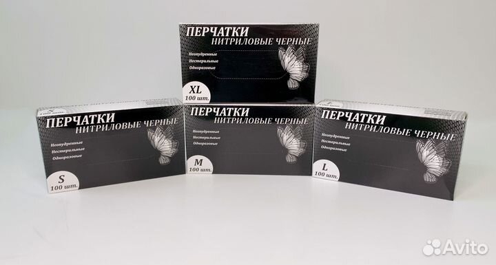 Перчатки одноразовые нитриловые