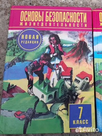 Обж 7класс М.П. Фролов, М.В. Юрьева, В.П. Шолох, Б