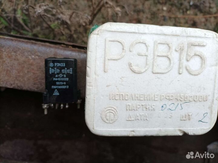 Набор радиолюбителя Ср-50-74, ин-1, рэв-15,Рэн-33