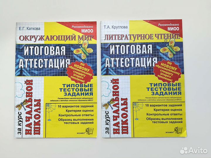 Учебные пособия 1-4 классы