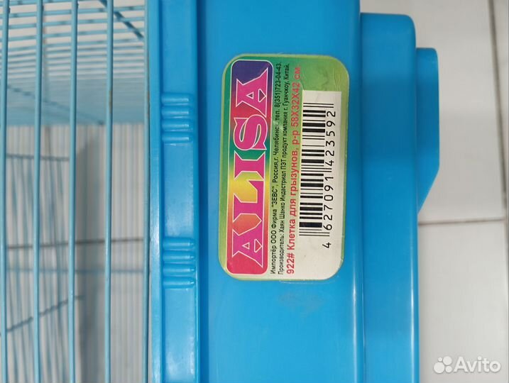 Клетка сборно разборная 30*56*41 см