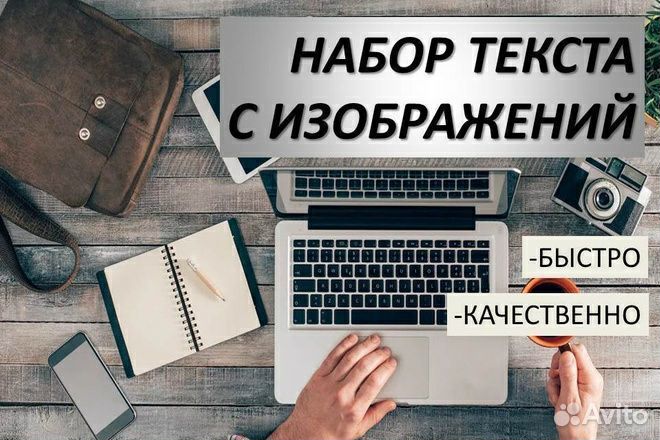 Доклады, лекции, конспекты, рефераты - перепишу