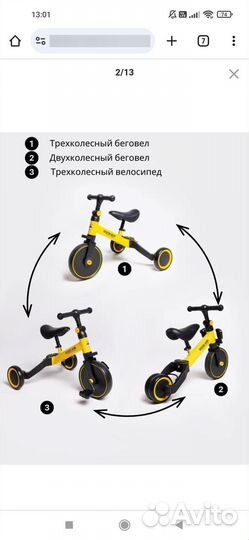 Беговел трансформер 3в1