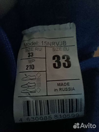 Детские лыжные ботинки 33 размер