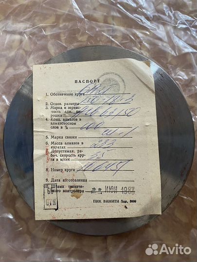 Алмазный диск СССР 6а2т