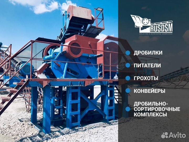Дробильно-сортировочные комплексы