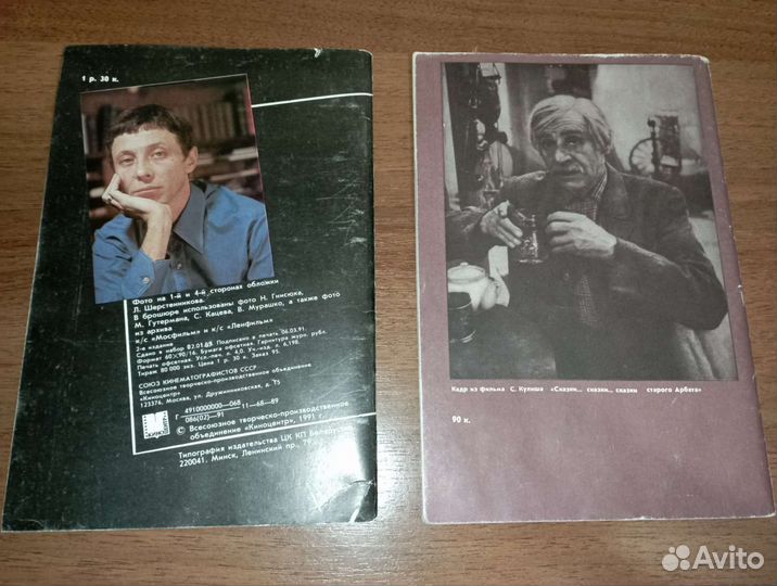 Книги о советских актёрах театра и кино