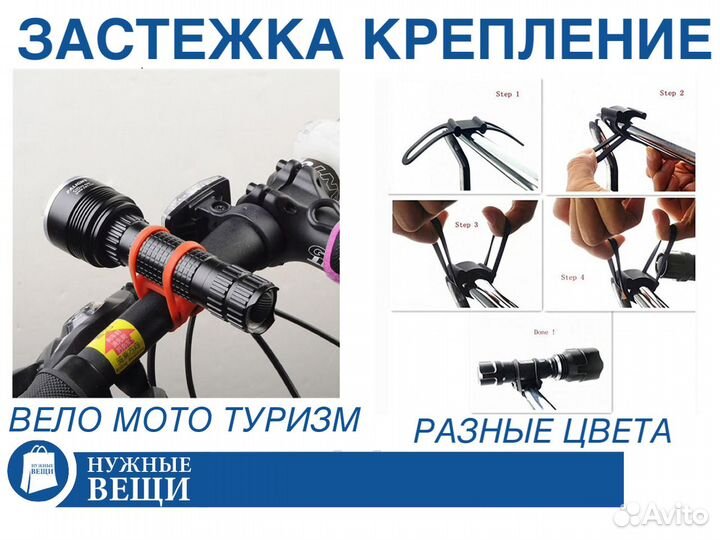 Крепление фонарика на руль велосипеда резиновое