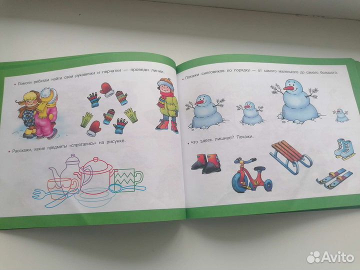 Развивашки для малышей