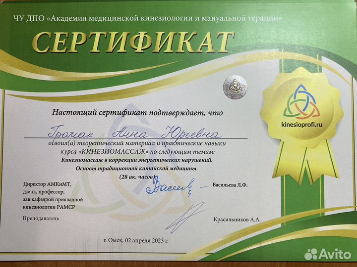 Детский массаж