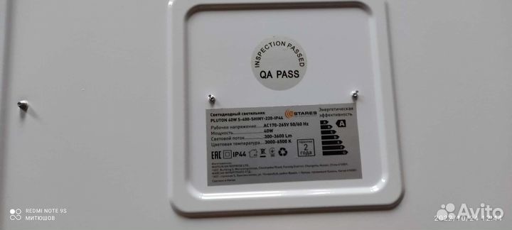 Светильник люстра