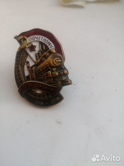 Знак почетному железнодорожнику идеальное состояни