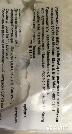 Чехол для дет.пеленального матрасика/ наматрасник