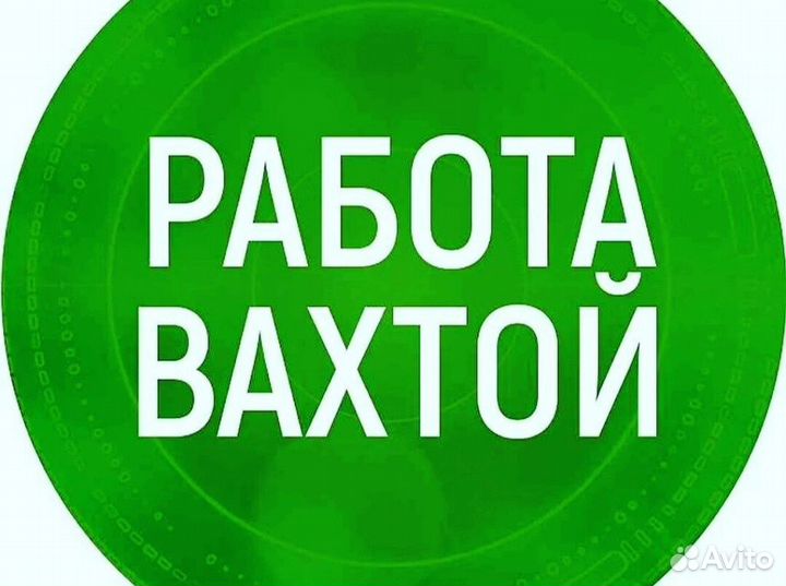 Упаковщик- вахта- проживание-питание