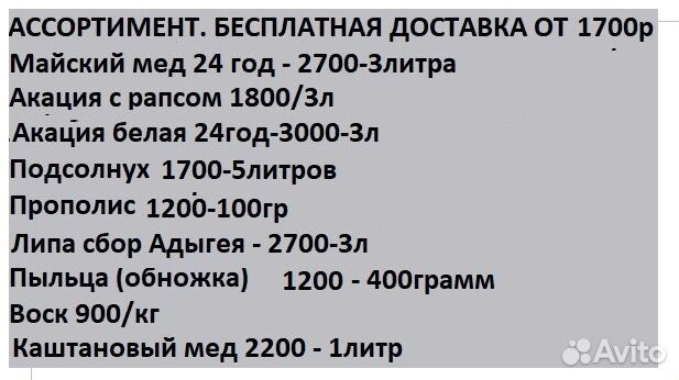 Мёд вкусный к чаю, доставкой Беспл