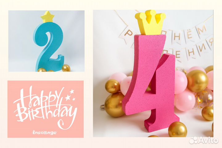 Цифра 2,3,4 фотозона для фотосессии дня рождения
