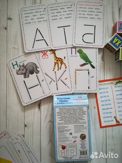 Развивающий набор (кубики, карточки)