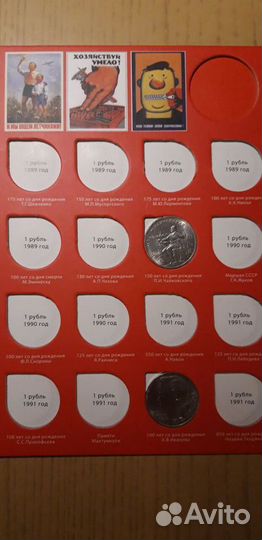 Альбом памятные и юбилейные монеты СССР