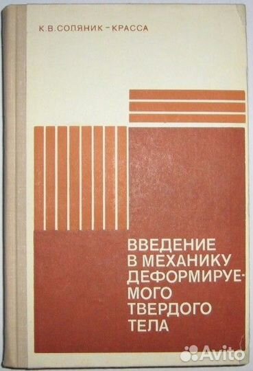 Машиностроение, приборостроение, химия, радио