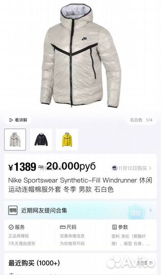 Пуховик Nike Windrunner Sportswear Оригинал