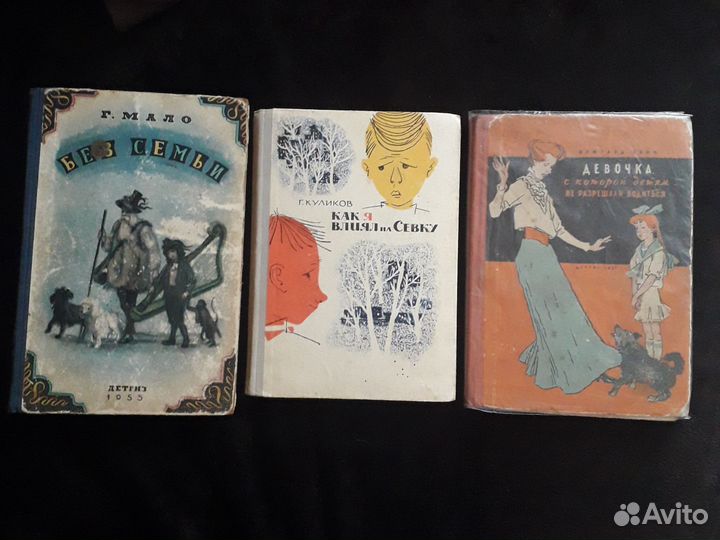 Детские книги СССР