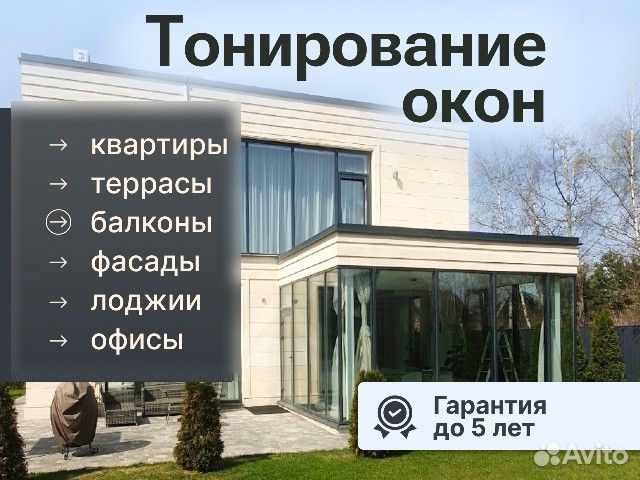 Атермальная пленка тонировочная прозрачная