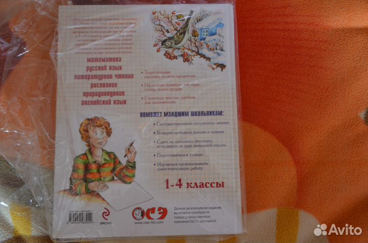 Справочник школьника