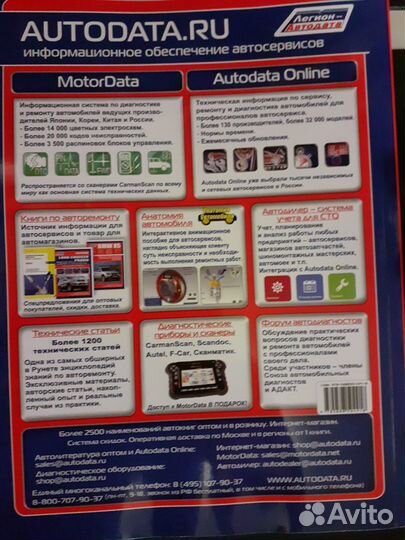 Руководство по ремонту автомобиля