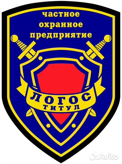 Охранник в монастырь вахта