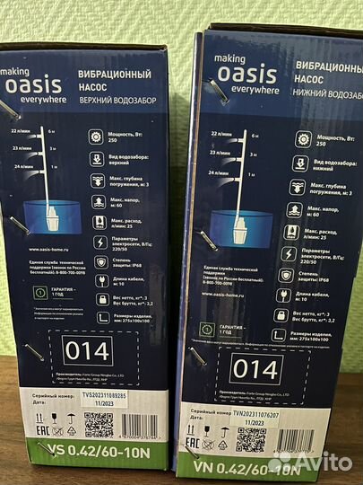 Насос вибрационный